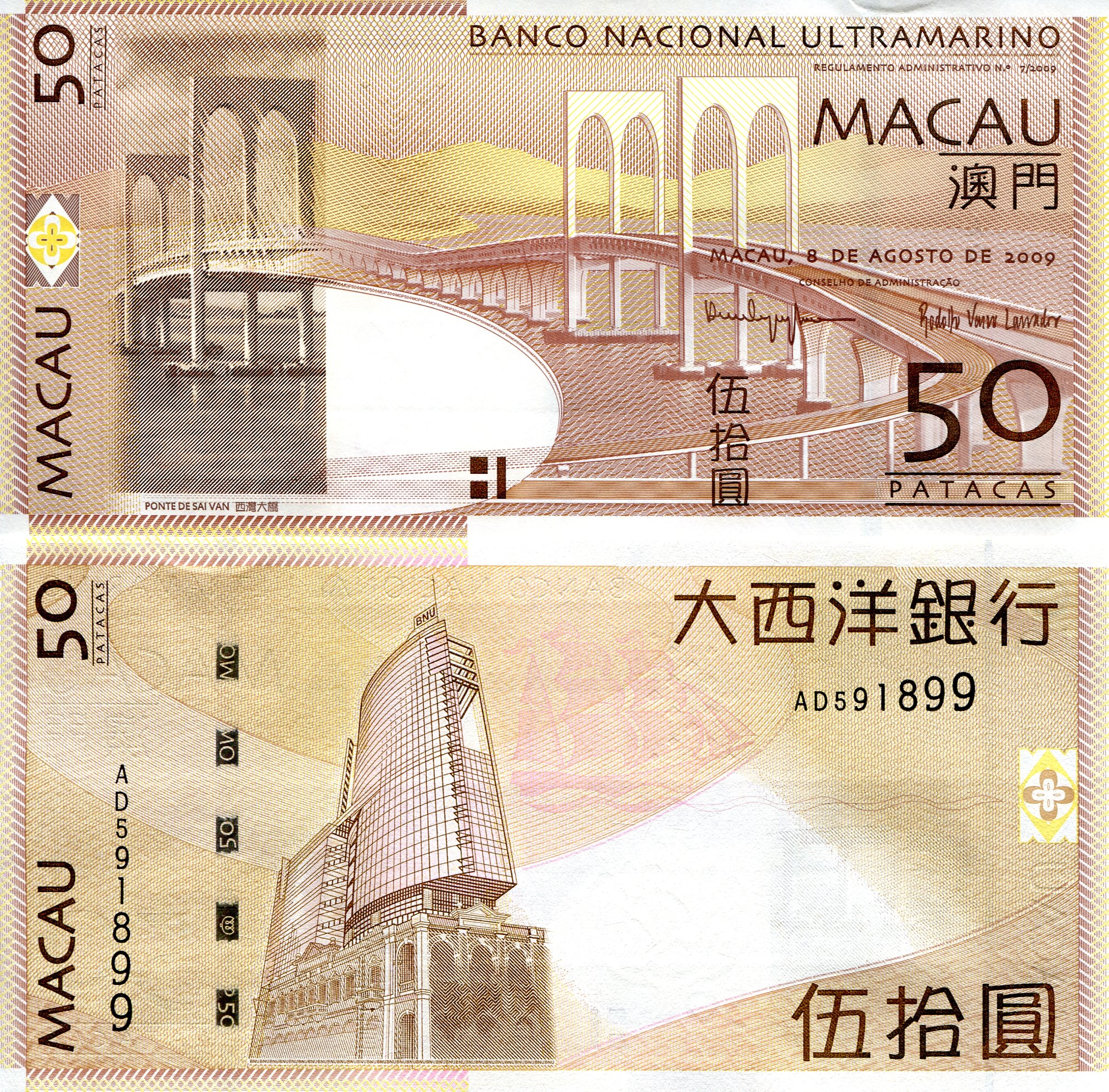 Macao 50 Patacas UNC pick #: 81Aa