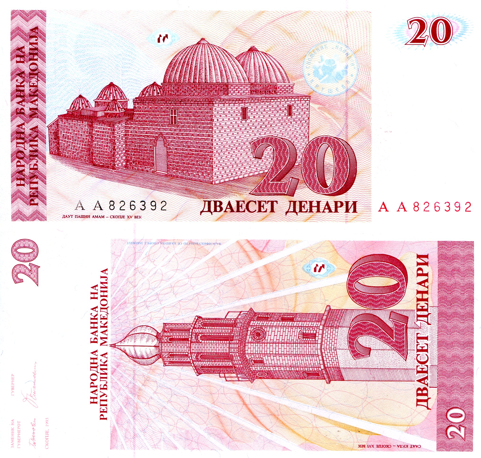 Macedonia 20 Denar UNC pick #: 10