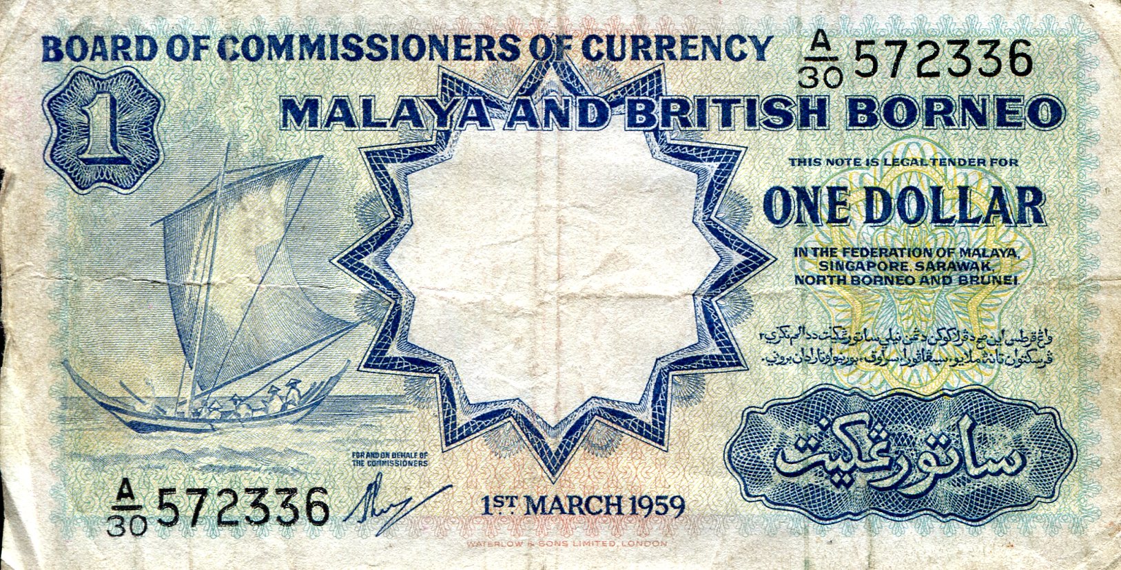 Malaya and British Borneo 1 Dollar  VG (See large scan) pick #: 8