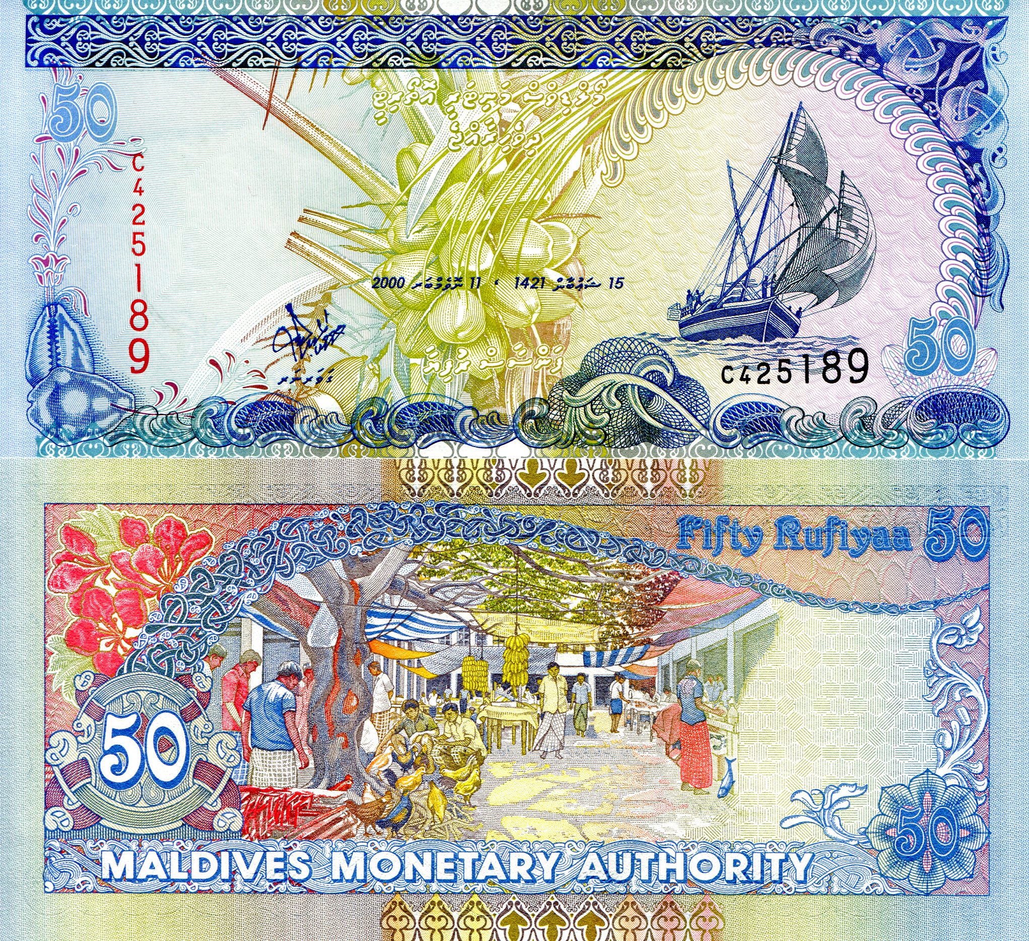Maldives 50 Rufiyaa UNC pick #: 21a