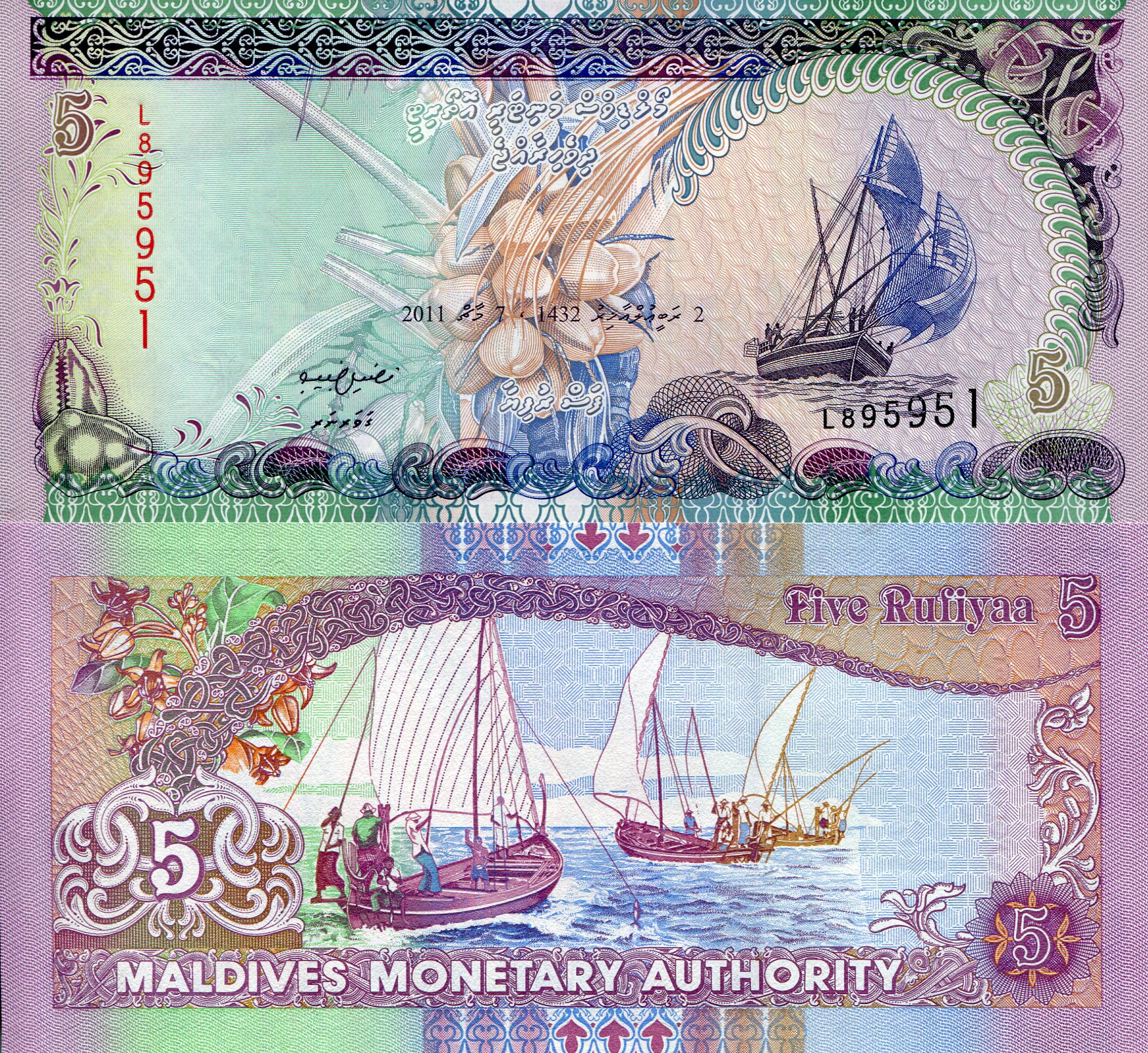 Maldives 5 Rufiyaa UNC pick #: 18e