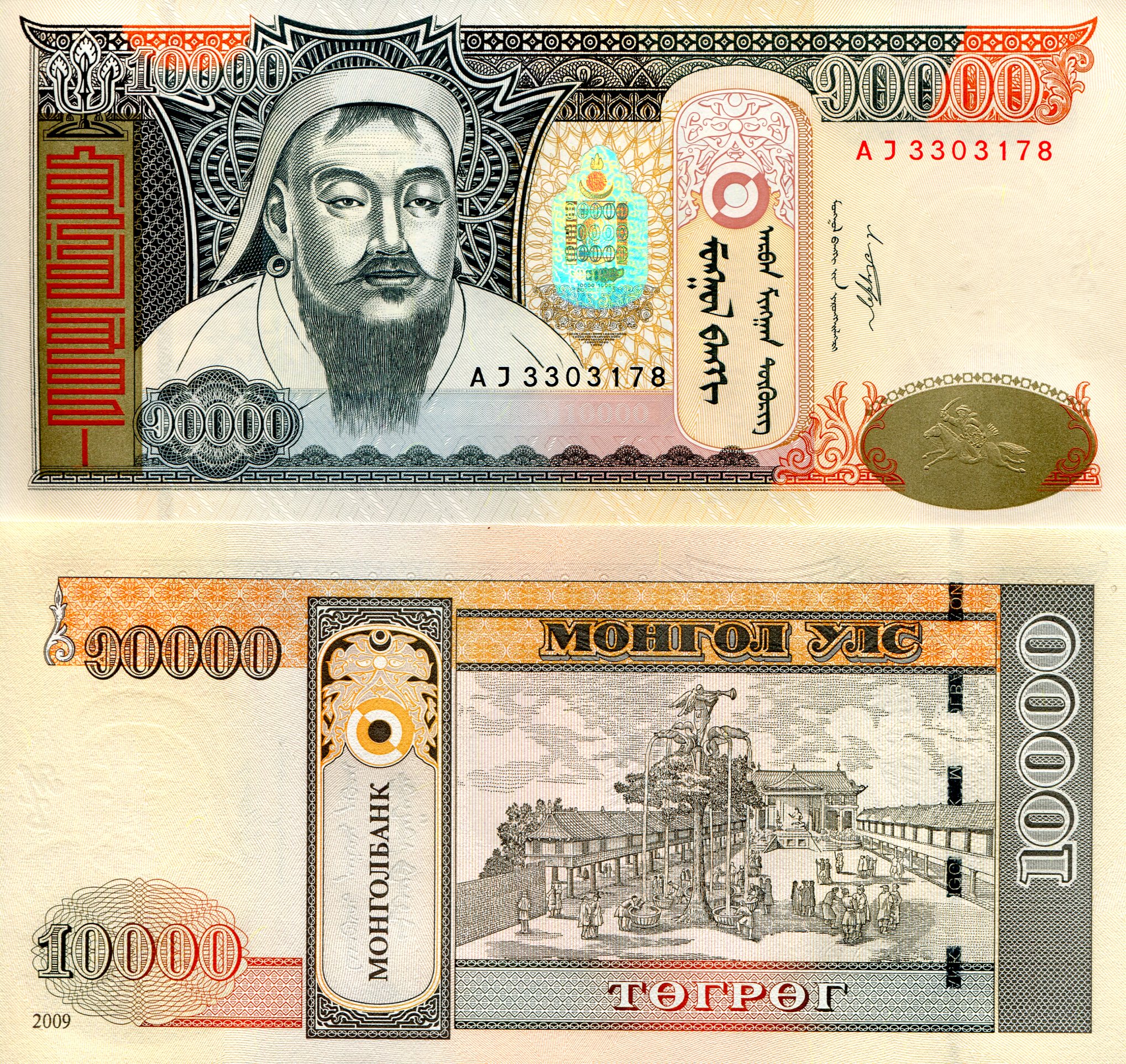Mongolia 10,000 Tugrik UNC pick #: 69b