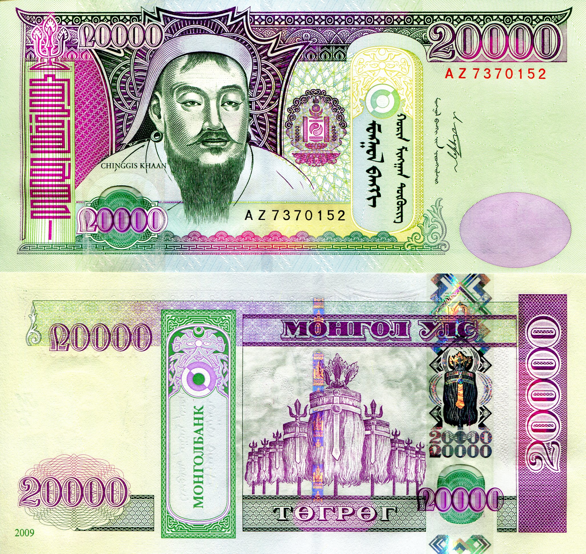 Mongolia 20,000 Tugrik UNC (standard ridge on window secur pick #: 71a