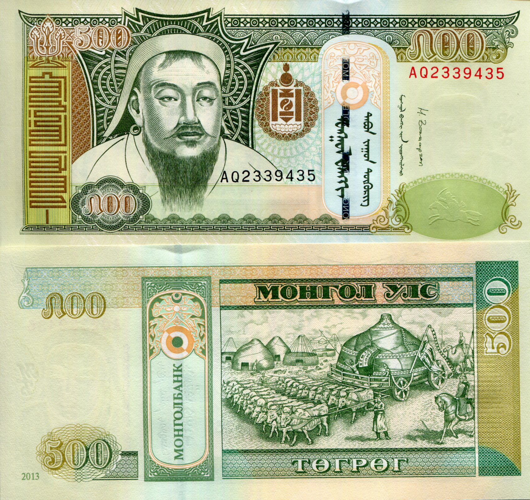 Mongolia 500 Tugrik UNC pick #: 66d