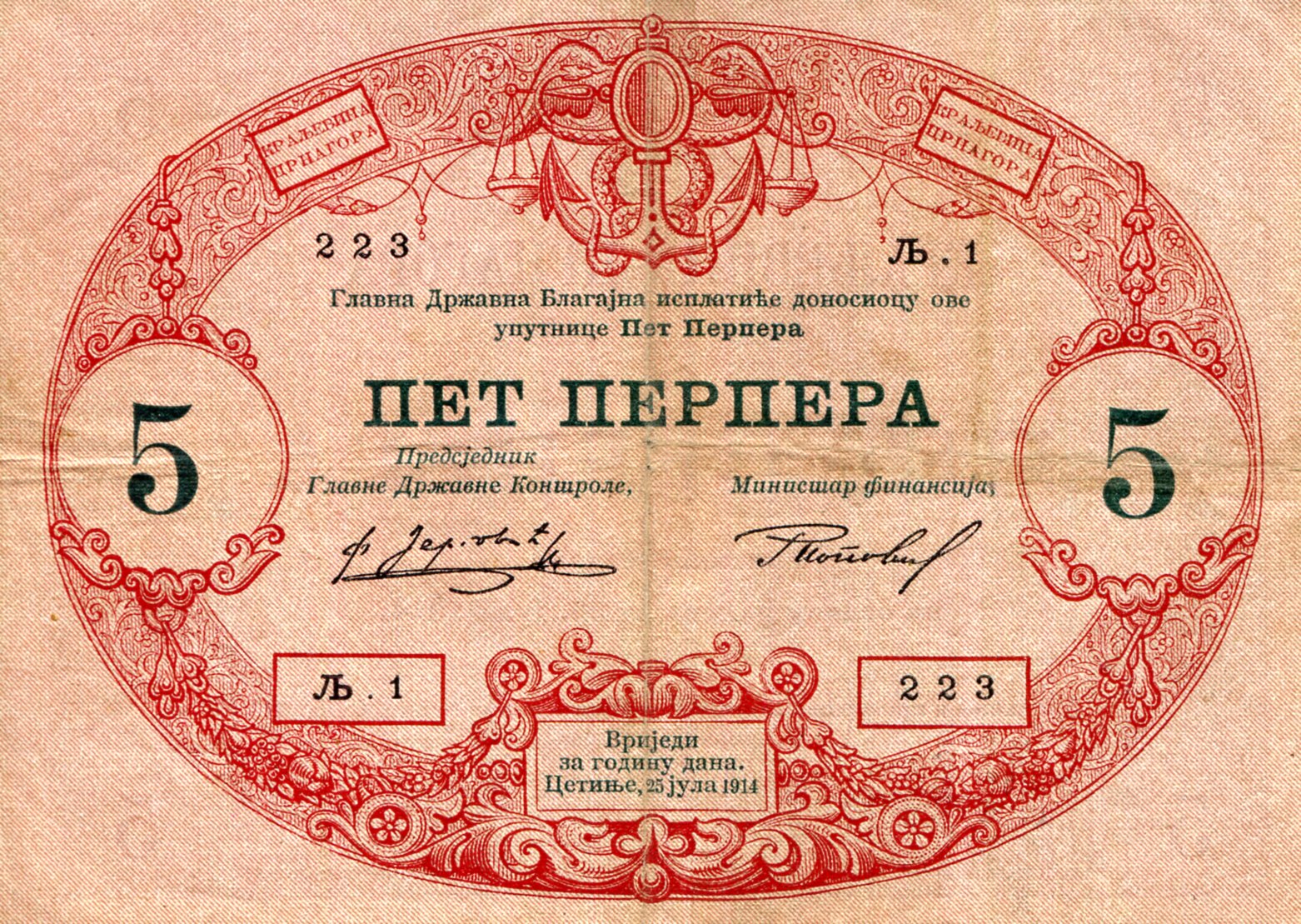 Montenegro 5  Perper F (See large scan) pick #: 17a