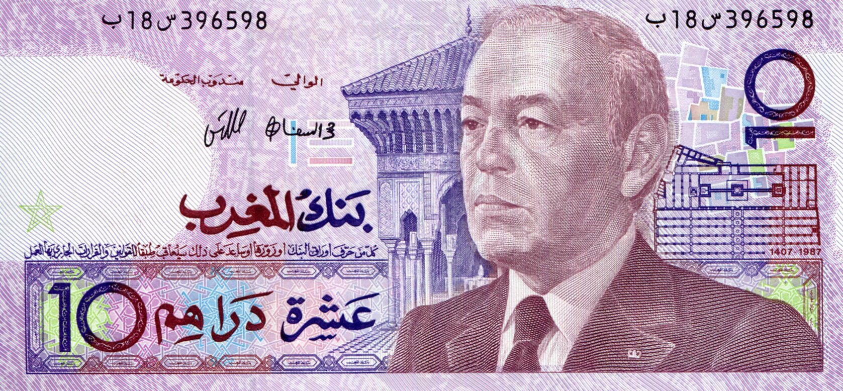 Morocco 10 Dirham UNC pick #: 63a