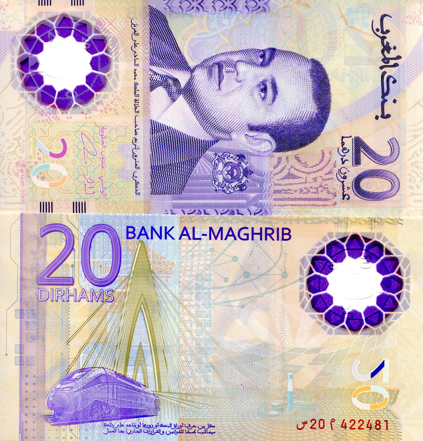Morocco 20 Dirham UNC pick #: New