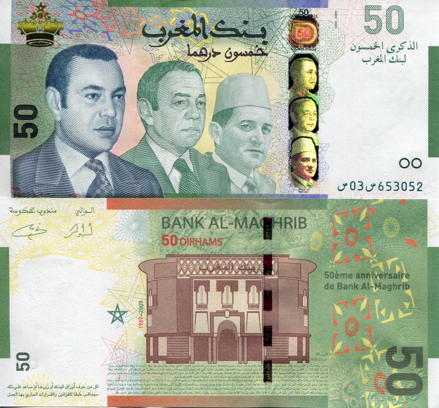 Morocco 50 Dirham UNC pick #: 72a