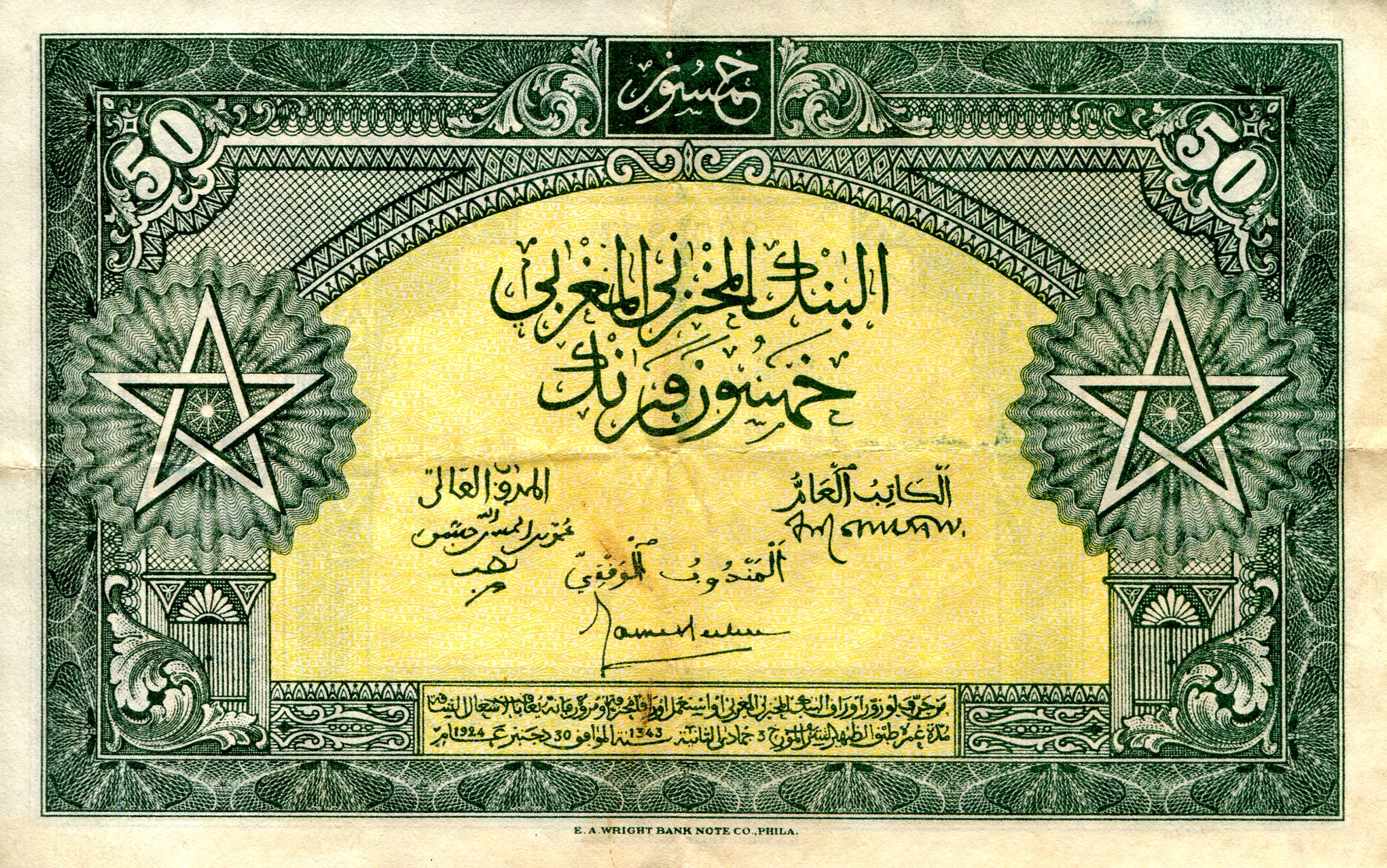 Morocco 50 Francs VF (see large scan) pick #: 26