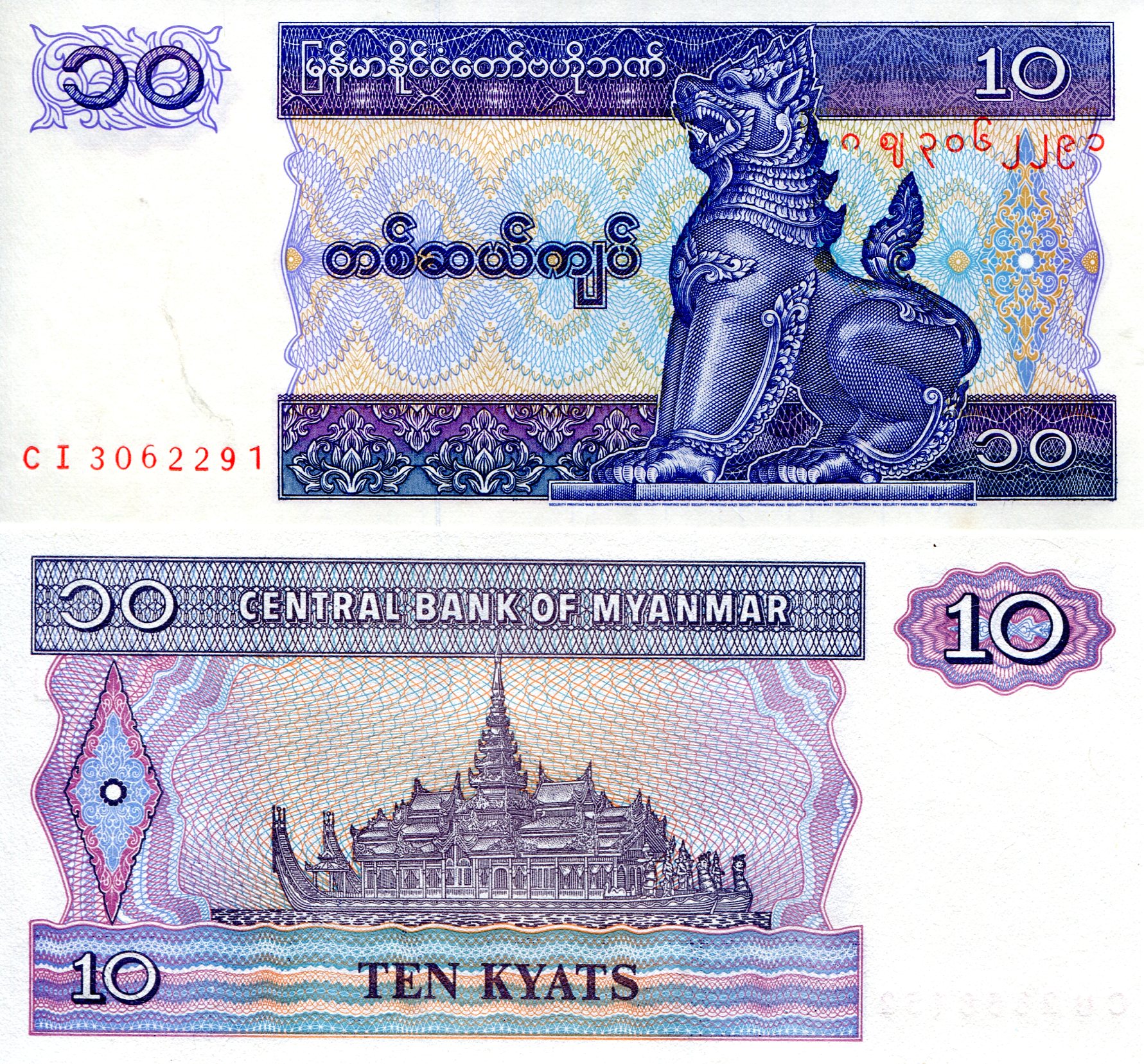 Myanmar  10 Kyats UNC pick #: 71b