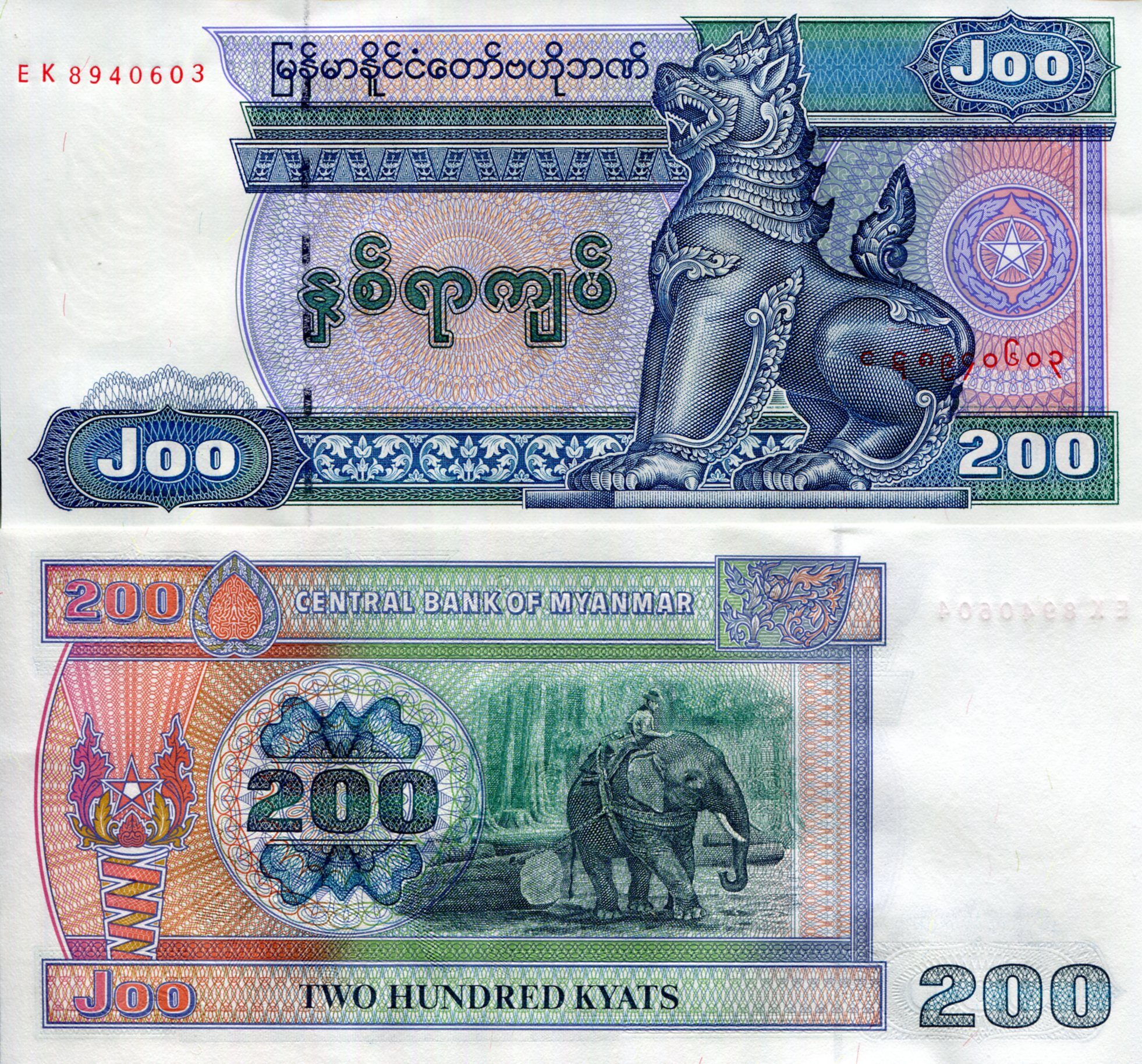 Myanmar  200 Kyats UNC pick #: 75b