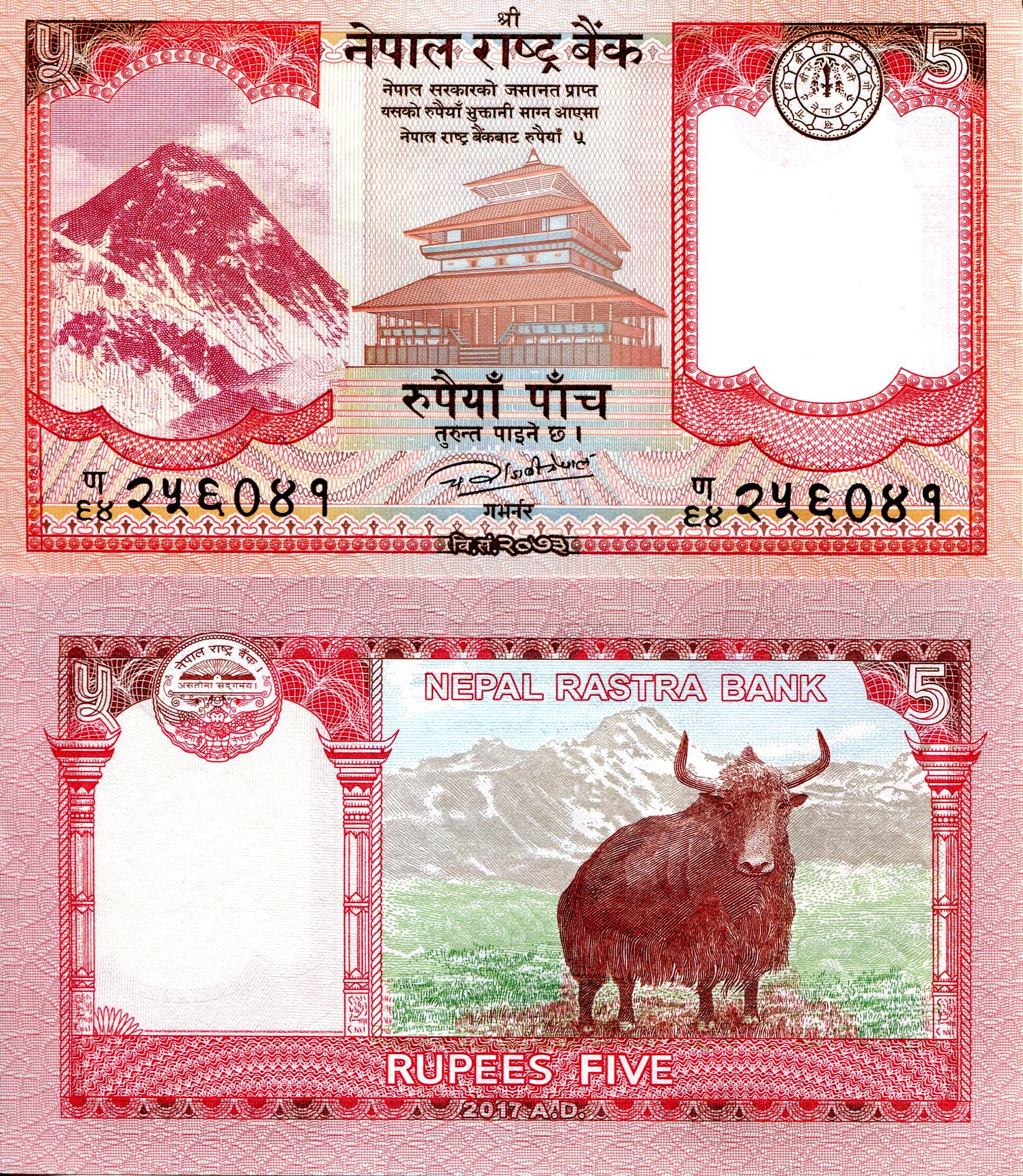 Nepal 5 Rupees UNC pick #: 76a