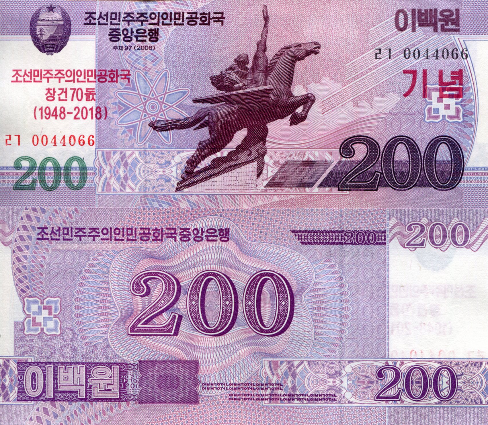 Korea North 200 Won UNC pick #: New