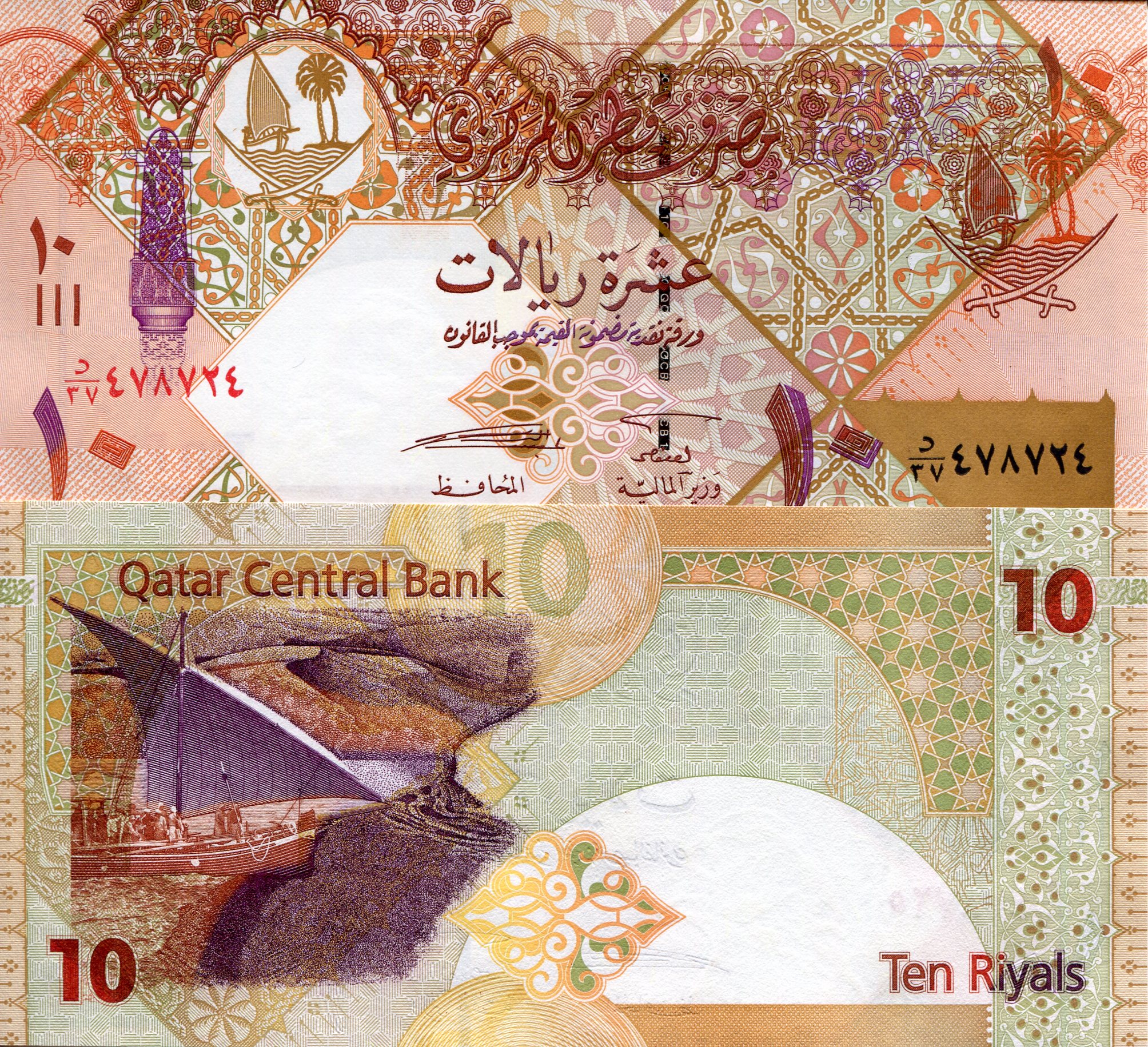 Qatar 10 Riyals UNC pick #: 22