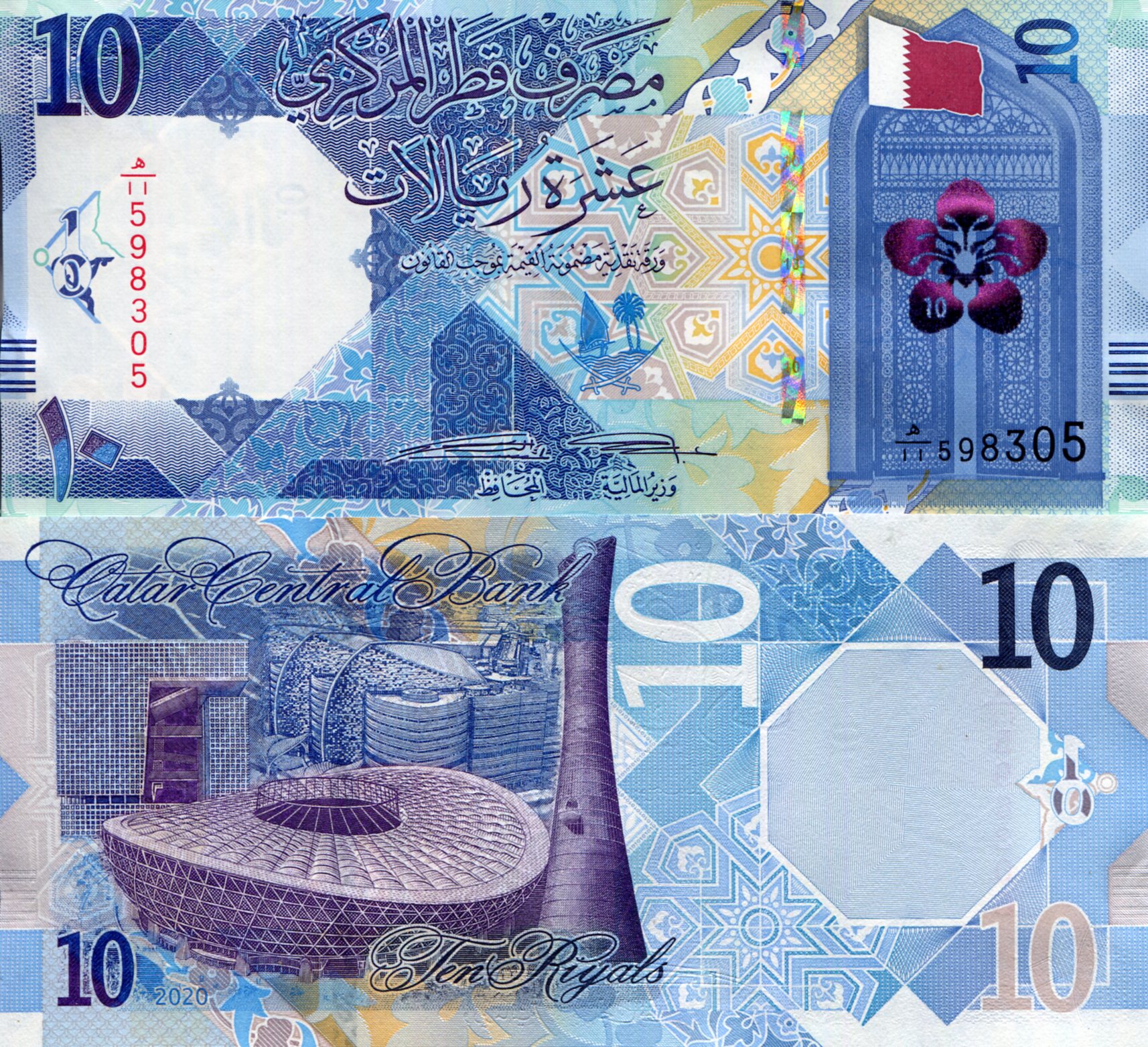 Qatar 10 Riyal UNC pick #: New