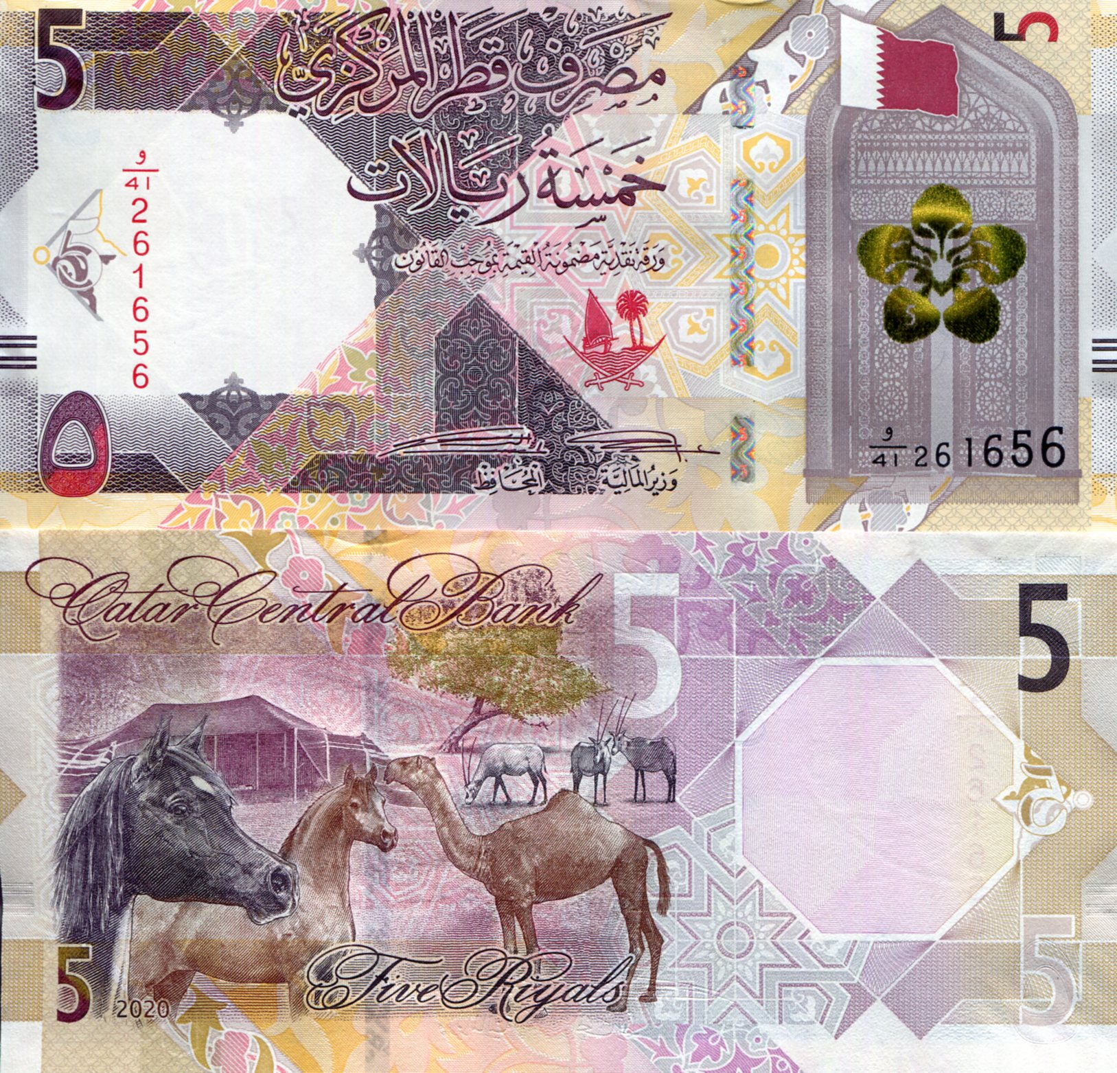 Qatar 5 Riyal UNC pick #: New
