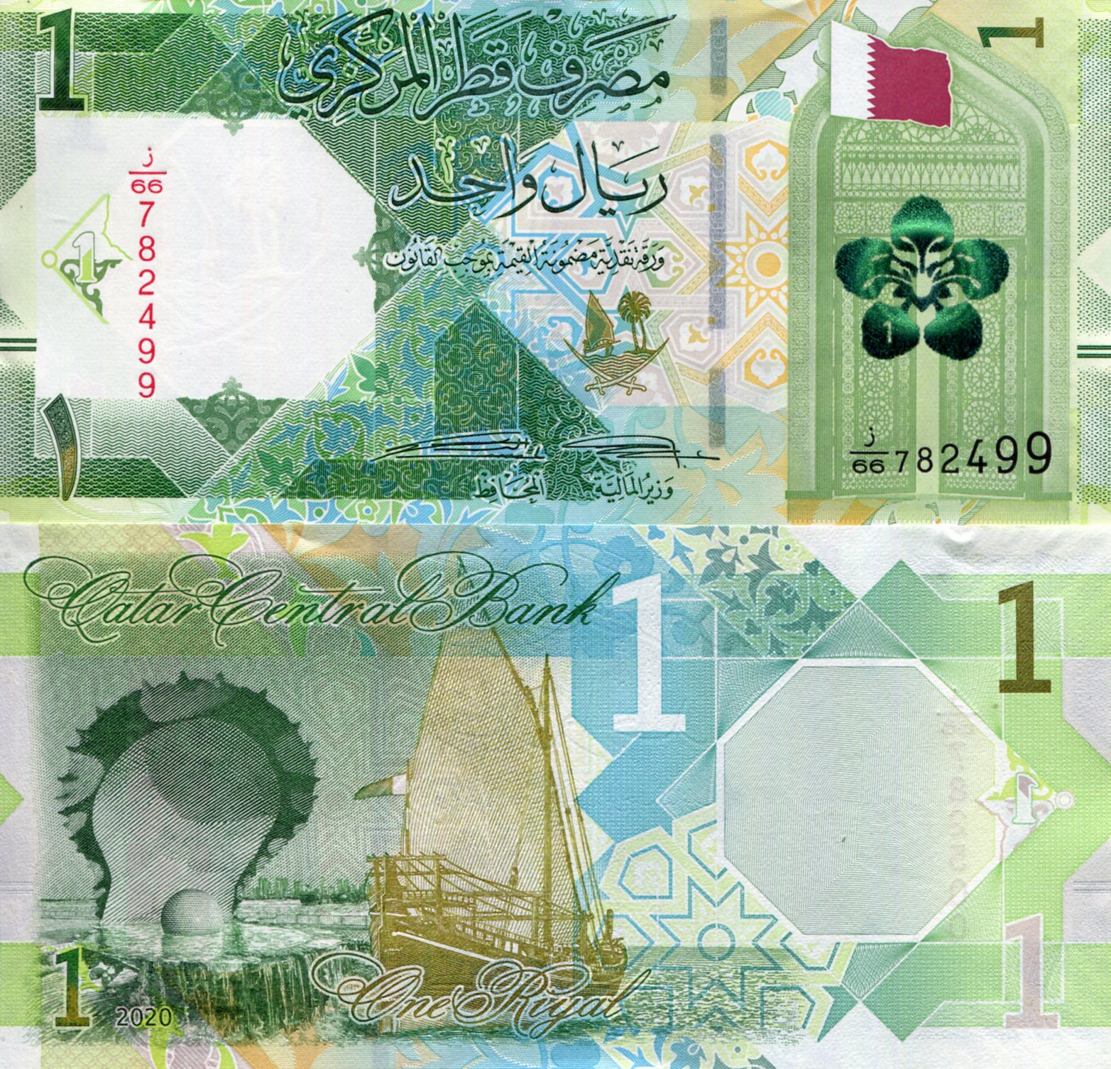 Qatar 1 Riyal UNC pick #: New