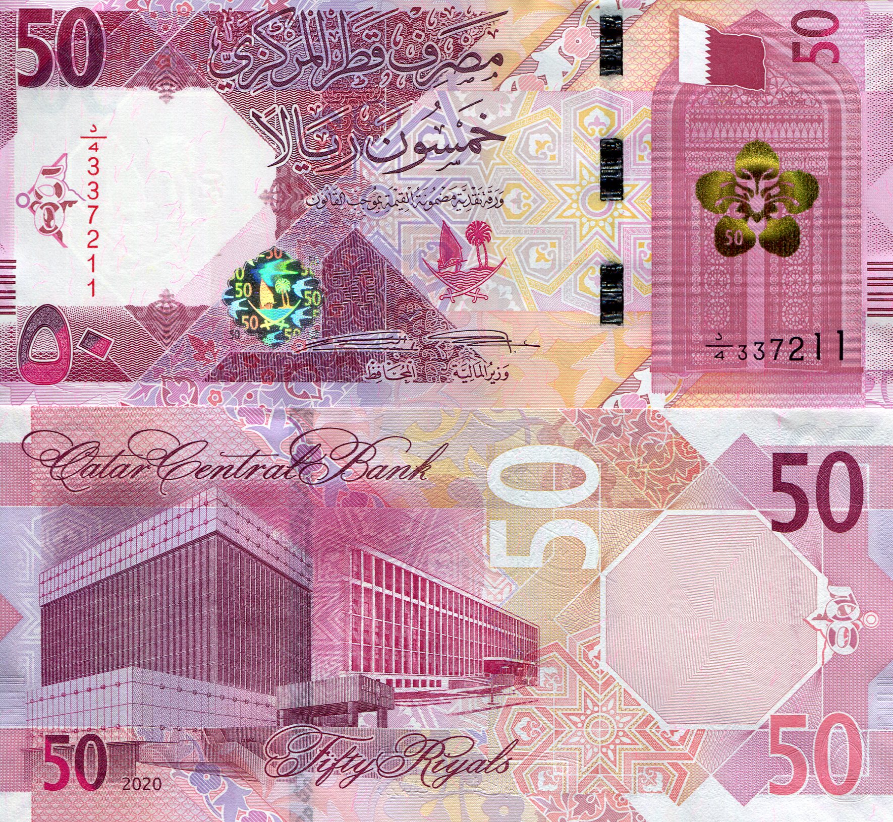 Qatar 50 Riyals UNC pick #: New