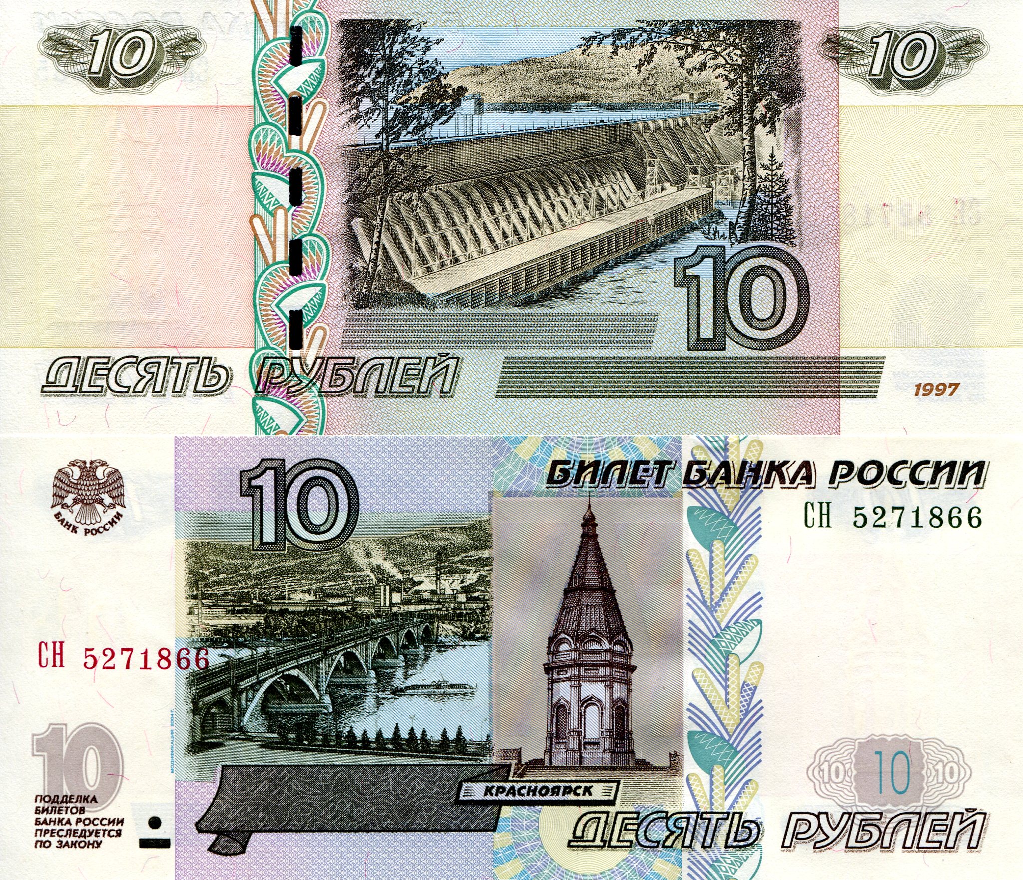 Russia 10 Rubles UNC pick #: 268c