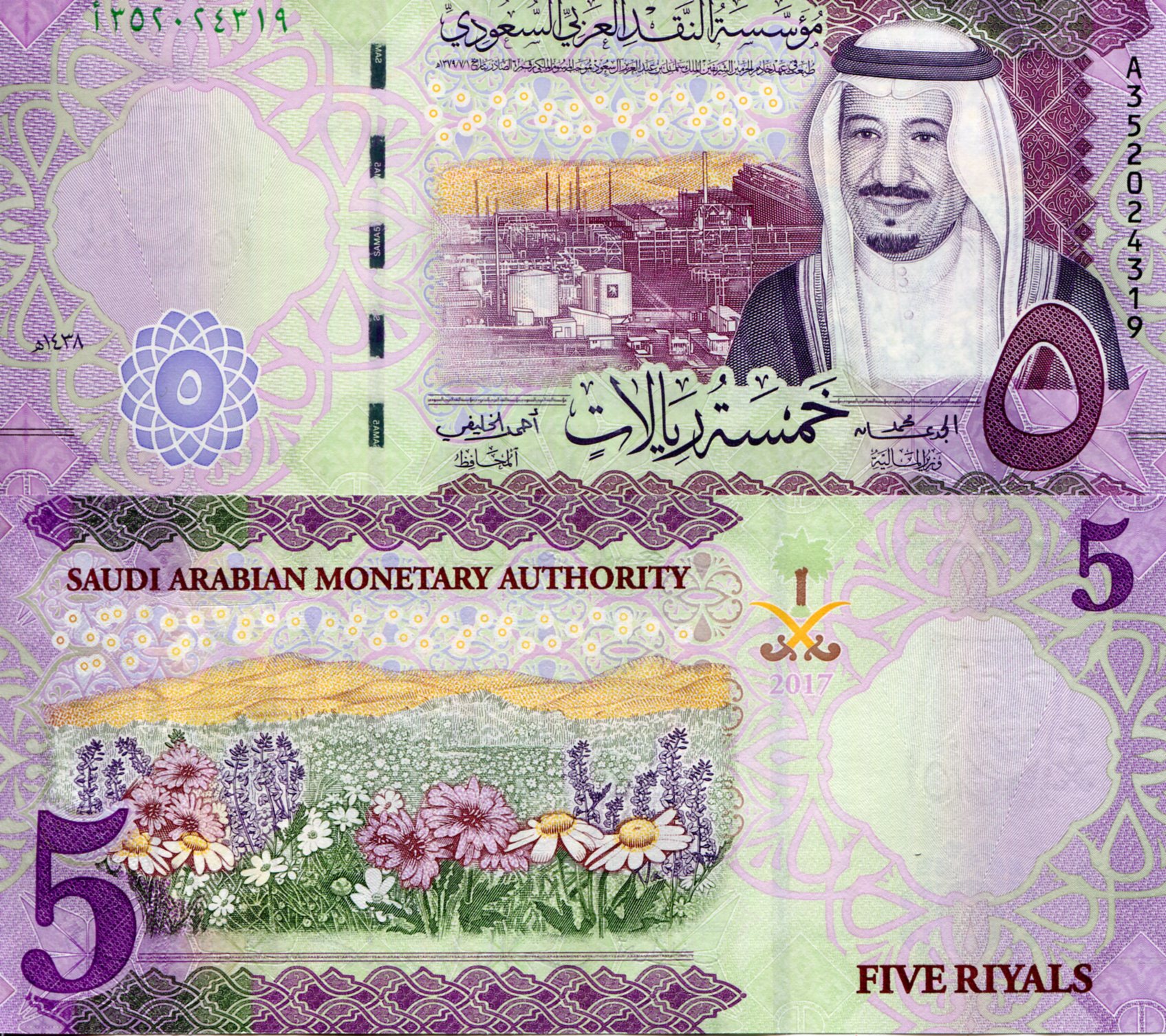 Saudi Arabia  5 Riyals UNC pick #: 38b