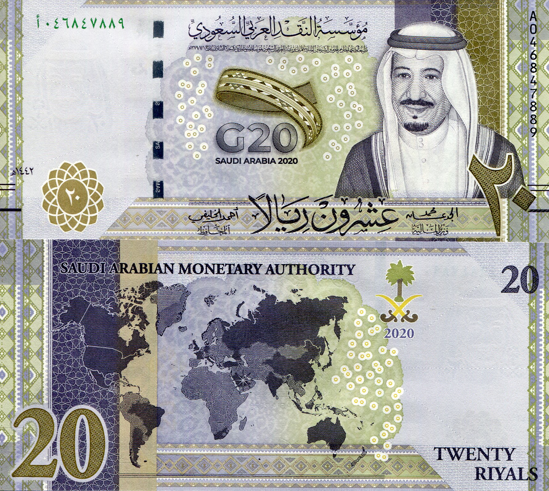Saudi Arabia  20 Riyals UNC pick #: New