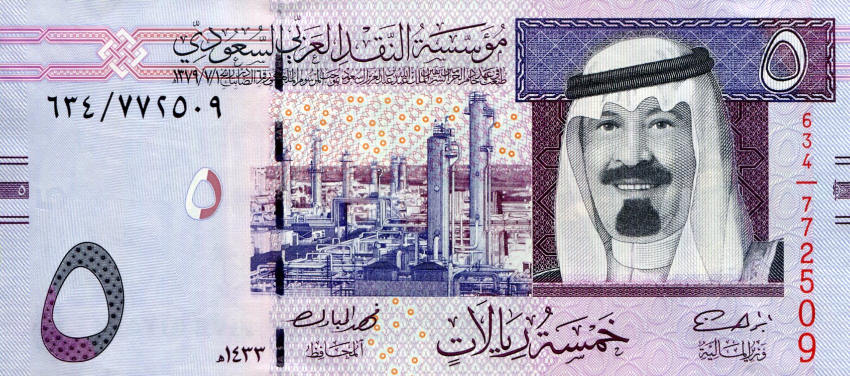 Saudi Arabia  5 Riyals UNC pick #: 32c