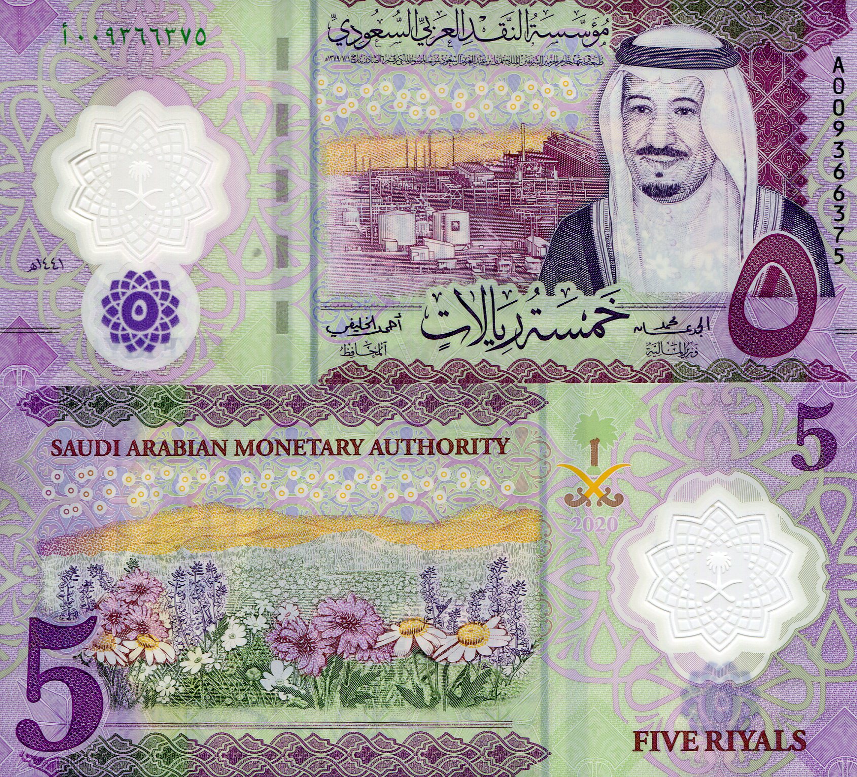 Saudi Arabia  5 Riyals UNC pick #: New