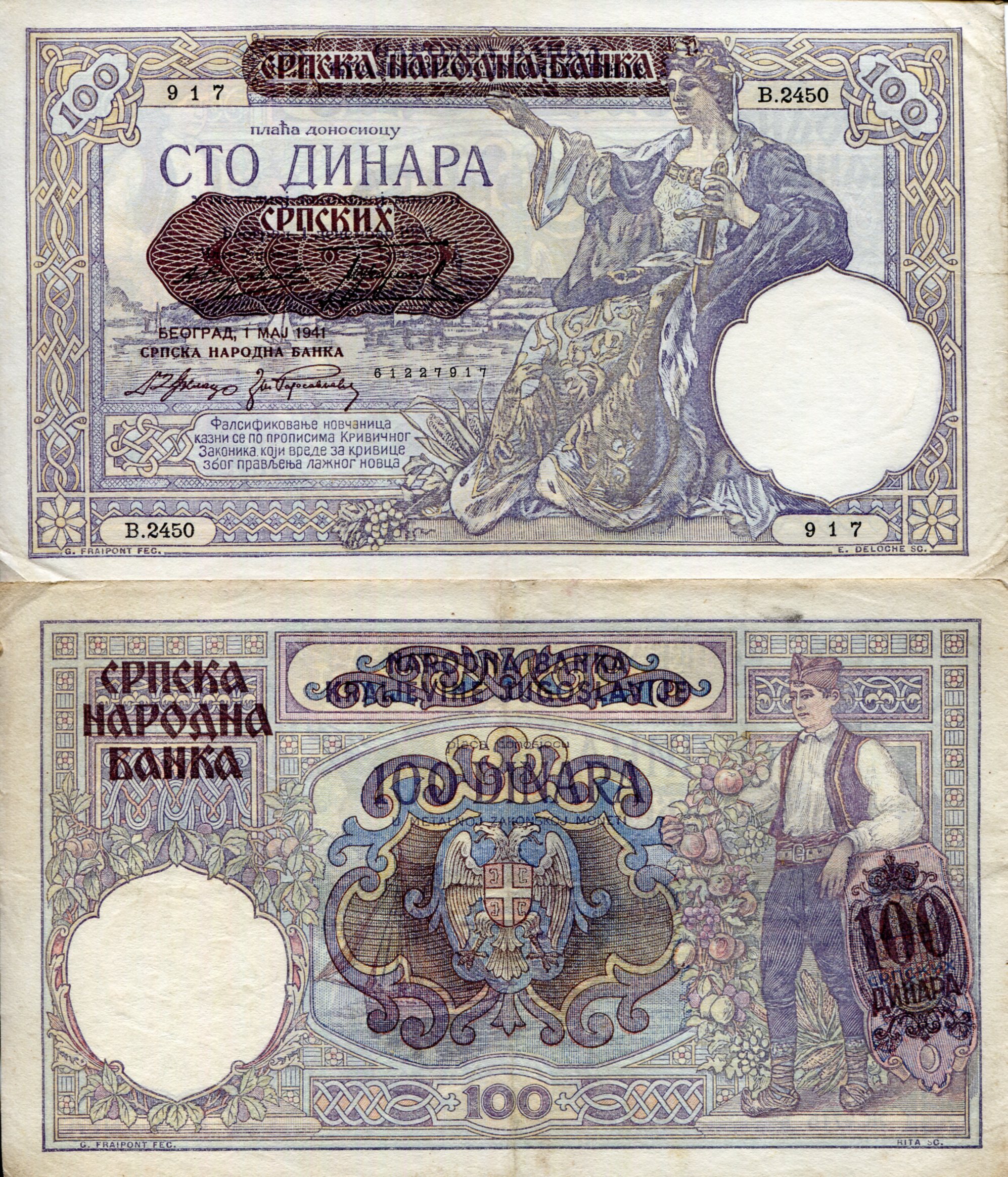 Serbia 100 Dinara VF/F+ (see large scan) pick #: 23a
