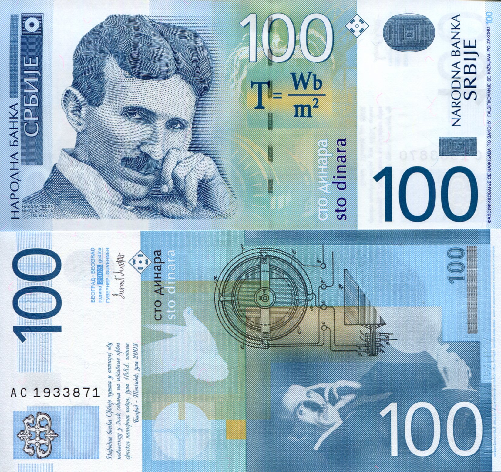 Serbia 100 Dinara UNC pick #: 41a