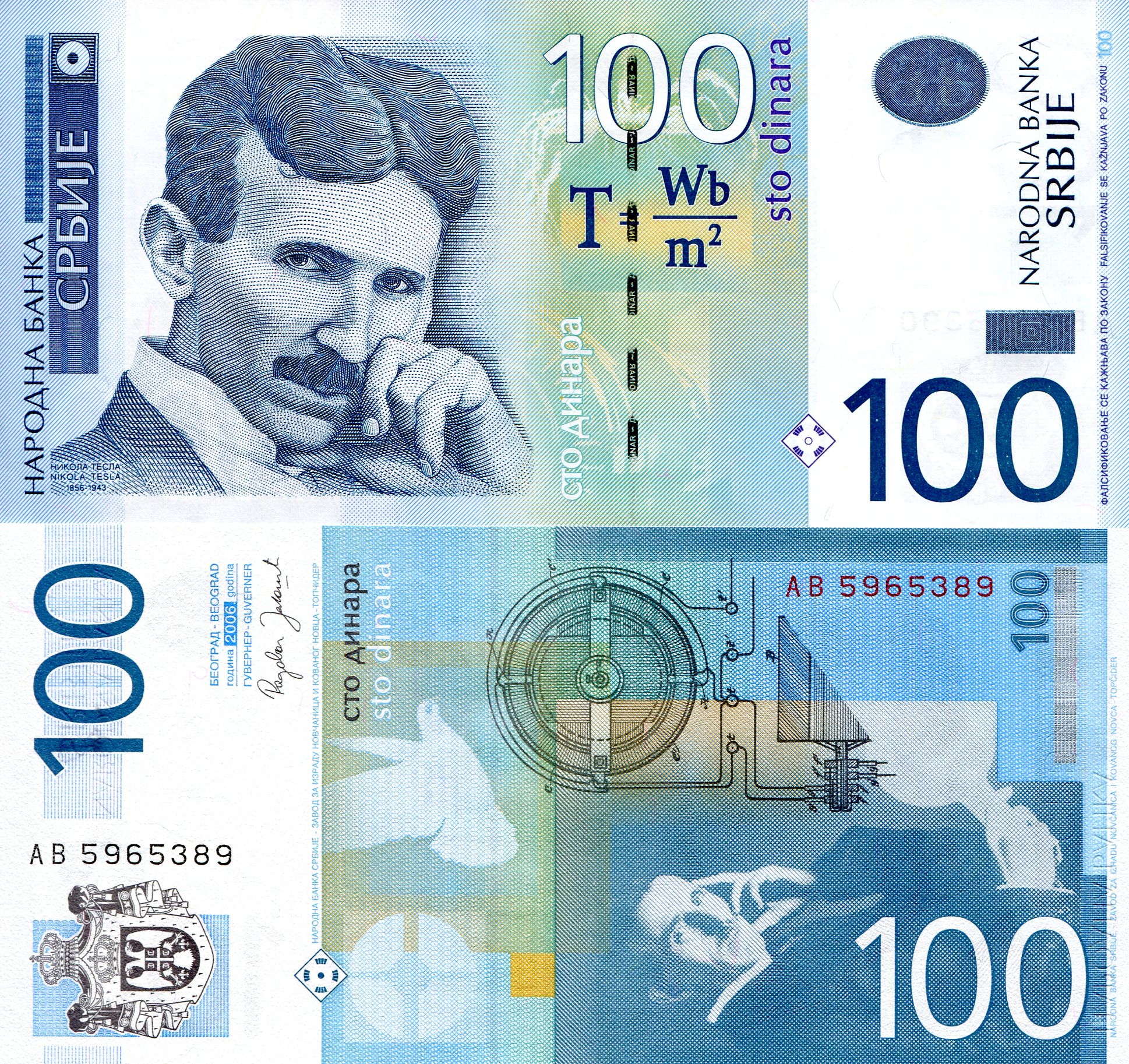 Serbia 100 Dinara UNC pick #: 49a