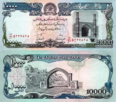 Afghanistan  10,000 Afghanis Pick Number: 63a (No space) UNC Banknote