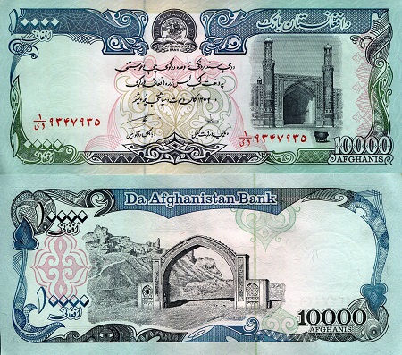 Afghanistan  10,000 Afghanis Pick Number: 63b (with space) XF/VF (corner/edge issues) Banknote