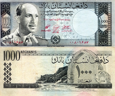 Afghanistan  1,000 Afghanis Pick Number: 42a F (small tear into design of note - appx 4mm) Banknote