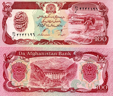 Afghanistan  100 Afghanis Pick Number: 58c UNC Banknote