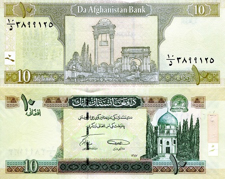 Afghanistan  10 Afghanis Pick Number: 67A UNC Banknote