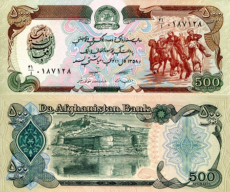 Afghanistan  500 Afghanis Pick Number: 60a UNC Banknote
