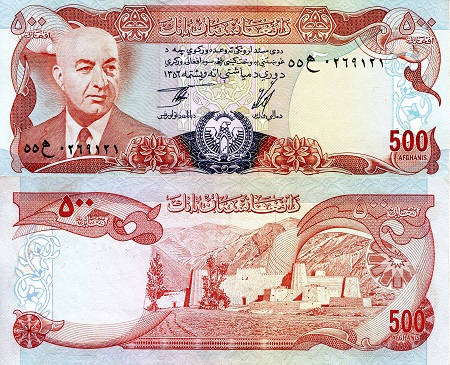 Afghanistan  500 Afghanis Pick Number: 52 aUNC/XF (Minor corner issues) Banknote