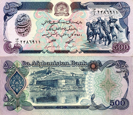 Afghanistan  500 Afghanis Pick Number: 59 XF/VF+ (corner & foxing issues) Banknote