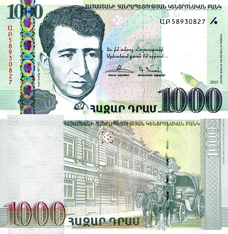 Armenia 1,000 Dram Pick Number: 55b UNC Banknote