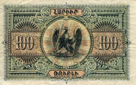 Armenia 100 Rubles VF+ (see large scan) pick #: 31