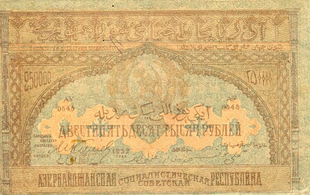Azerbaijan  250,000 Rubles XF (see large scan) pick #: s718