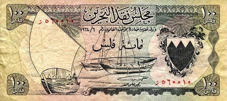 Bahrain 100 Fils Pick Number: 1 VF/F (see scan) Banknote