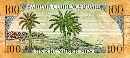 Bahrain 100 Fils VF/F (see scan) pick #: 1
