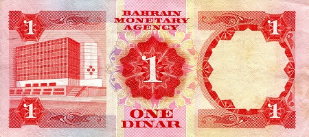 Bahrain 1 Dinar Pick Number: 8 aUNC/XF (see scan) Banknote