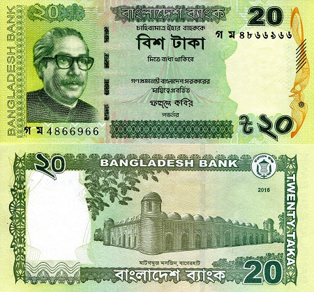 Bangladesh  20 Taka Pick Number: 55Ad UNC Banknote