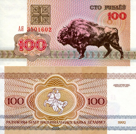 Belarus 100 Rubles Pick Number: 8 aUNC (minor corner issue) Banknote