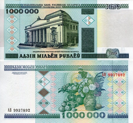 Belarus 1,000,000 Rubles Pick Number: 19a UNC Banknote