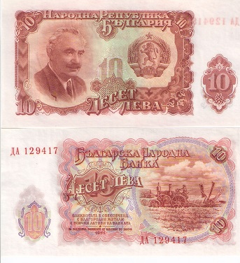 Bulgaria 10 Leva Pick Number: 83 UNC Banknote