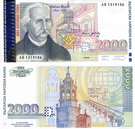 Bulgaria 2,000 Leva Pick Number: 107b UNC Banknote