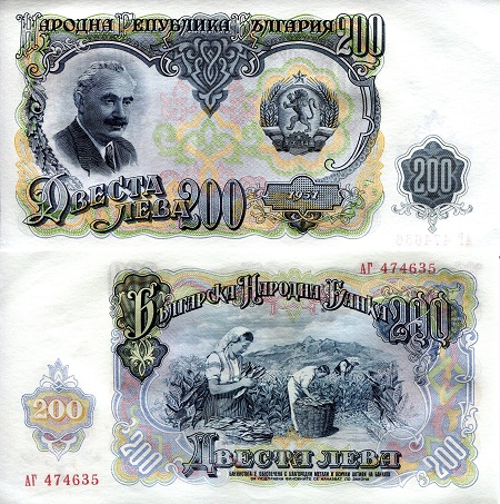 Bulgaria 200 Leva Pick Number: 87 aUNC - Due to age and thinner paper Banknote